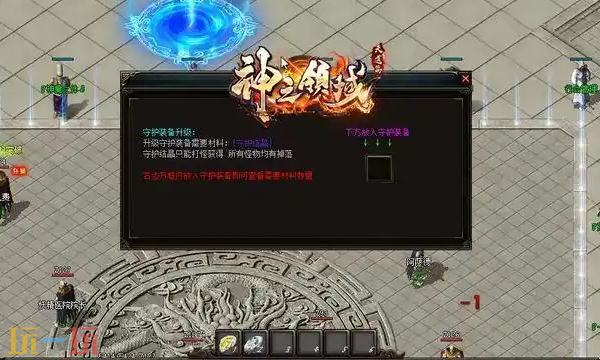 神之领域传奇新开入口 2025最新版神之领域传奇