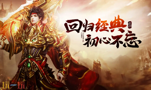 奇迹手游sf私发网官网入口 奇迹手游sf无限钻石版99999