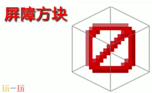 我的世界不可获得物品有哪些 不可获得物品种类介绍