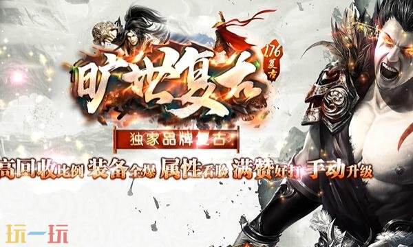 变态单职业传奇横版官网下载 最新变态单职业传奇发布网