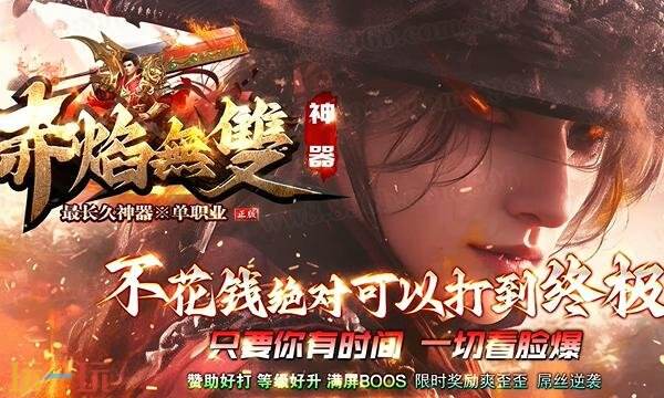 变态单职业传奇横版官网下载 最新变态单职业传奇发布网