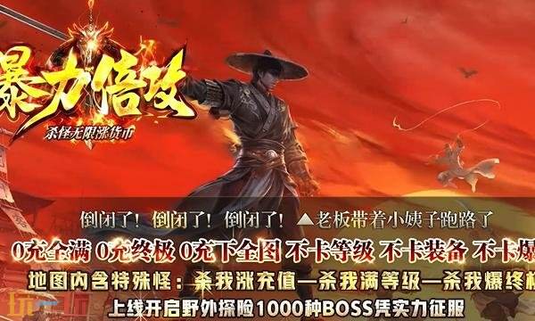 新开传奇游戏开服网站首区 新开传奇开服表刚开一秒