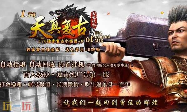 冥神中变传奇发布网站新开 冥神中变传奇高爆版最新