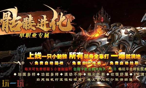 盛大传奇sf官方网站最新版 盛大传奇私服1.76复古小极品