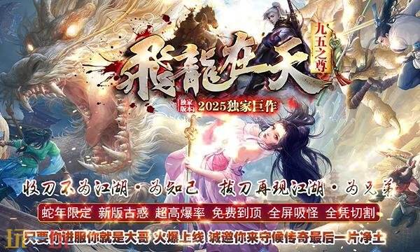 烈火战歌传奇手游官网下载 烈火战歌网页版高爆率送首充