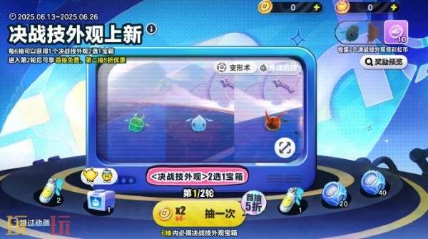 蛋仔派对6月12日更新公告汇总：新艾比上线！