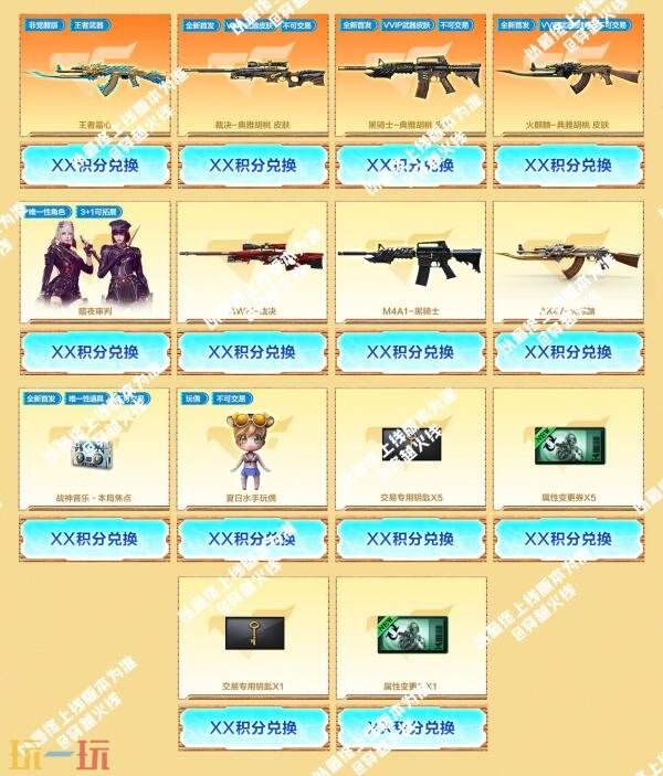 CF穿越火线新活动爆料！全新典雅胡桃系列皮肤将迎来首发！