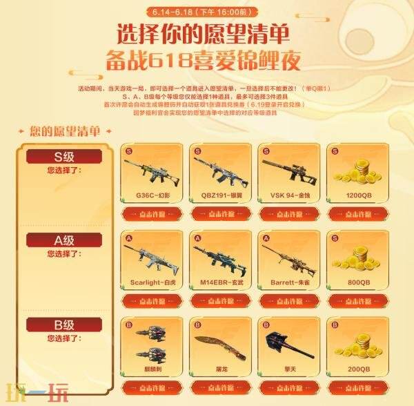 CF穿越火线喜爱锦鲤夜活动全新升级！超级锦鲤独享万元大礼包！