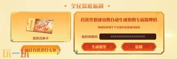 CF穿越火线喜爱锦鲤夜活动全新升级！超级锦鲤独享万元大礼包！