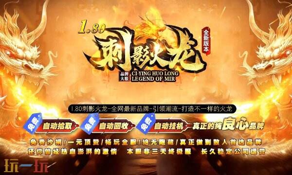 找传奇sf的网站有哪些 每日新开传奇sf高爆率轻松打金