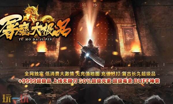 176小极品传奇手游下载 1.76复古小极品上线领豪礼