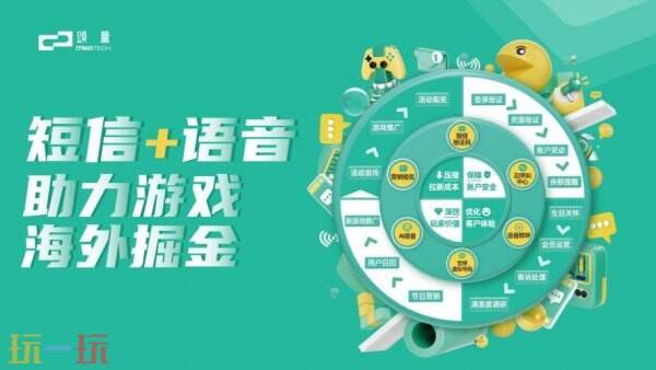 确认参展！颂量邀您相聚2025 ChinaJoy BTOB商务洽谈馆，共探出海营销新趋势