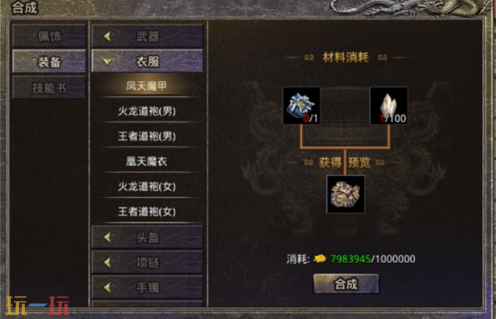 传奇免费挂机脚本推荐 经典传奇三端互通