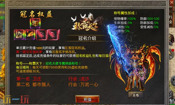 刚开传世sf官方入口 2025正版传奇在线玩