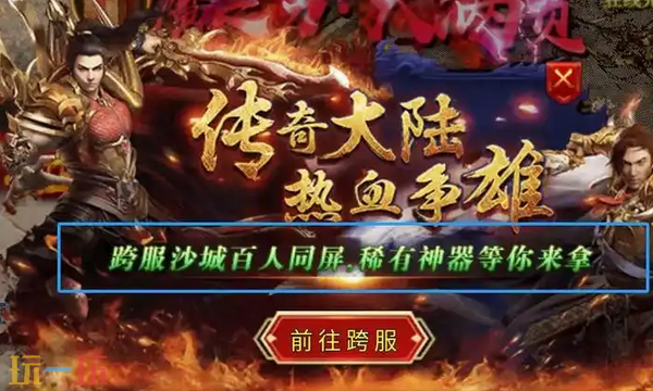 超变切割单职业传奇下载 刀刀切割打金首选