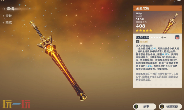 原神塔利雅用什么武器 塔利雅武器排行一览