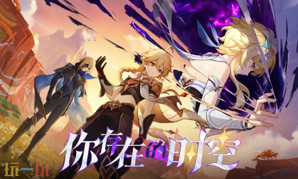 原神5.7版本什么时候上 5.7版本上线时间