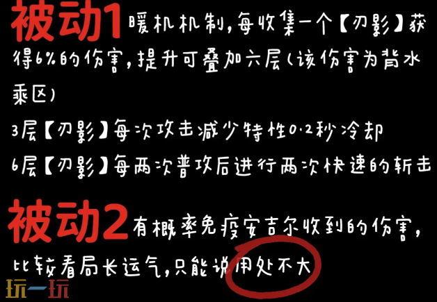 无期迷途安吉尔技能怎么加点 安吉尔技能加点建议