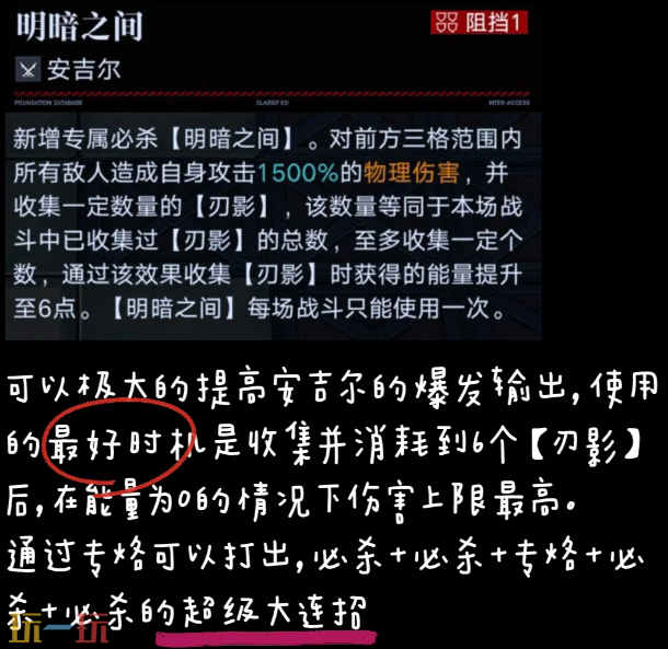 无期迷途安吉尔专烙要开吗 安吉尔专烙升级建议