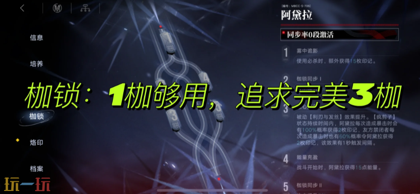无期迷途阿黛拉要抽几枷 阿黛拉枷锁抽取建议