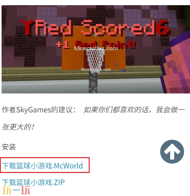 我的世界地图包安卓怎么安装 安卓手机地图包安装教程