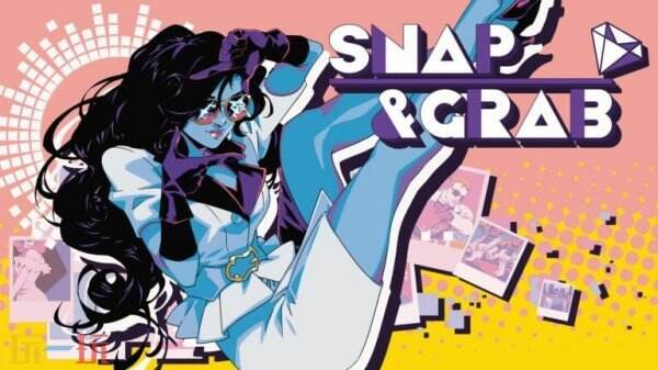 解谜冒险游戏《Snap & Grab》将于2026年推出