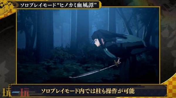 《鬼灭之刃 火之神血风谭2》第三弹预告发布 新功能介绍