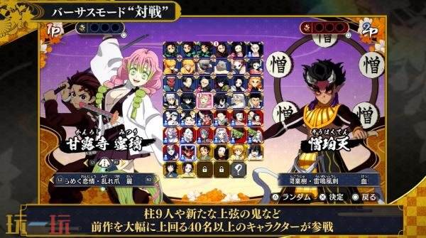 《鬼灭之刃 火之神血风谭2》第三弹预告发布 新功能介绍