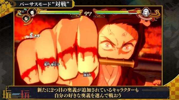 《鬼灭之刃 火之神血风谭2》第三弹预告发布 新功能介绍