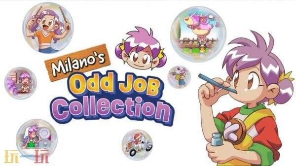 索尼游戏《Milano's Odd Job Collection》2025年发售