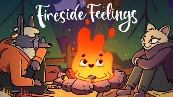温馨对话篝火游戏《Fireside Feelings》PC版现已推出