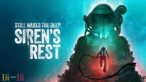 《Still Wakes the Deep》付费DLC“Siren's Rest”6月18日发售