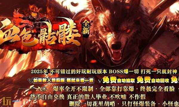 单职业传奇攻速版手游官网首页 单职业传奇攻速版今日新开首区