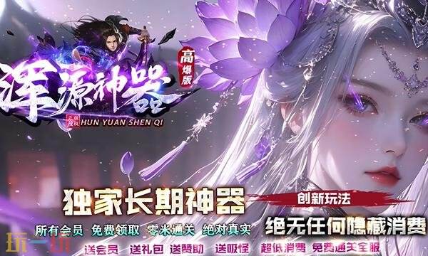 天下大乱版本传奇手游官方入口 天下大乱版本经典复古传奇发布网