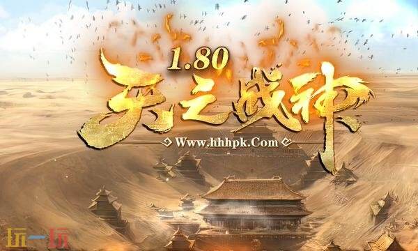 sd176玛法传奇手游官网下载 玛法传奇176官方正版无限刀