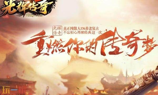 lp仿传奇单机版v4官网下载最新版 最新lp仿传奇单机版v4高爆版