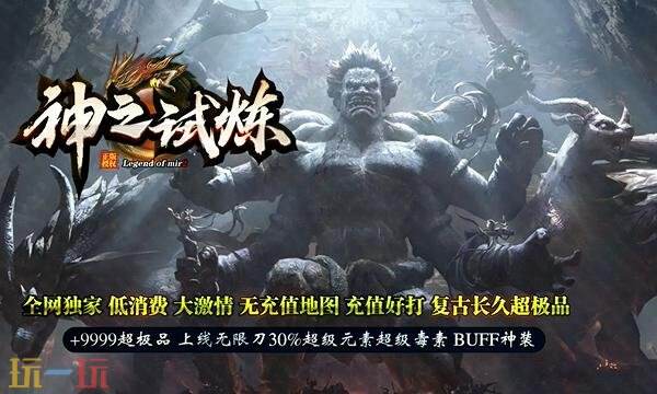 火龙打金传奇手游官网入口 火龙打金传奇三端互通v1.80