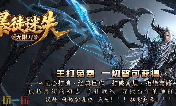 1.80英雄合击神途手游官方最新版 1.80英雄合击神途三端互通正版