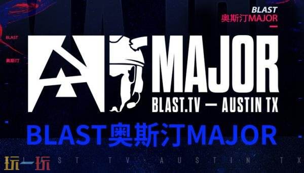 CS2 奥斯汀Major第三阶段第二日赛果！Nemiga和Liquid遭遇淘汰