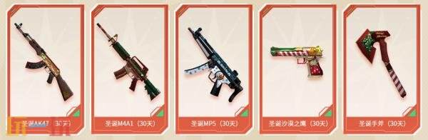CF穿越火线圣诞套装惊喜返场！登录即可领取圣诞五件套！