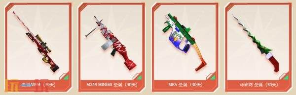 CF穿越火线圣诞套装惊喜返场！登录即可领取圣诞五件套！