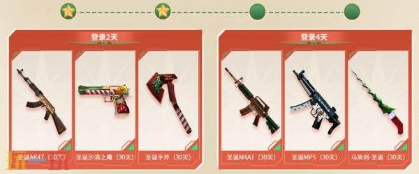 CF穿越火线圣诞套装惊喜返场！登录即可领取圣诞五件套！