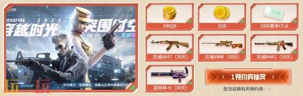 CF穿越火线圣诞套装惊喜返场！登录即可领取圣诞五件套！
