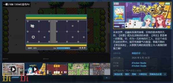 国产像素风RPG《江城大赢家》现已正式发售