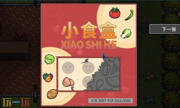 国产像素风RPG《江城大赢家》现已正式发售