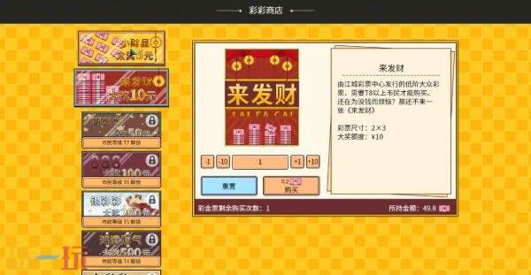 国产像素风RPG《江城大赢家》现已正式发售