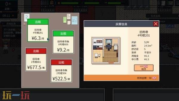 国产像素风RPG《江城大赢家》现已正式发售