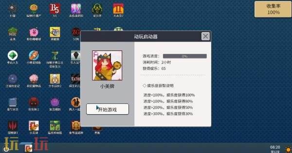 国产像素风RPG《江城大赢家》现已正式发售
