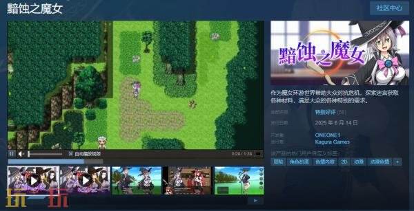 角色回合制战斗RPG《黯蚀之魔女》现已正式发售