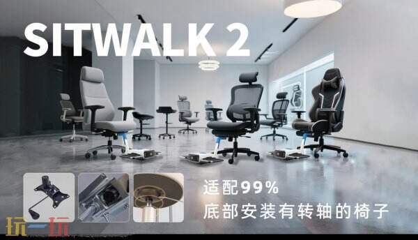「艺术先生」重装亮相2025 ChinaJoy！Sitwalk 2系列产品颠覆交互想象